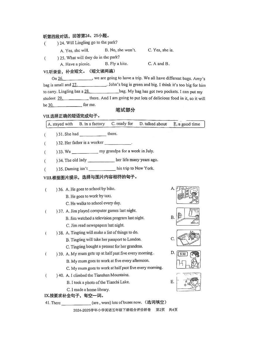 新疆维吾尔自治区乌鲁木齐市天山区2024-2025学年第二学期五年级英语期末试卷（无答案）第2页