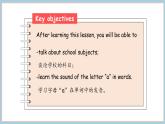 2025-2026學(xué)年度魯科版 (五四制)2024英語(yǔ)四年級(jí)上冊(cè)Unit 1 School Life Lesson 1（課件）