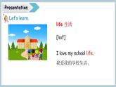 2025-2026學(xué)年度魯科版 (五四制)2024英語(yǔ)四年級(jí)上冊(cè)Unit 1 School Life Lesson 1（課件）
