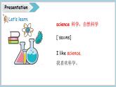 2025-2026學(xué)年度魯科版 (五四制)2024英語(yǔ)四年級(jí)上冊(cè)Unit 1 School Life Lesson 2（課件）