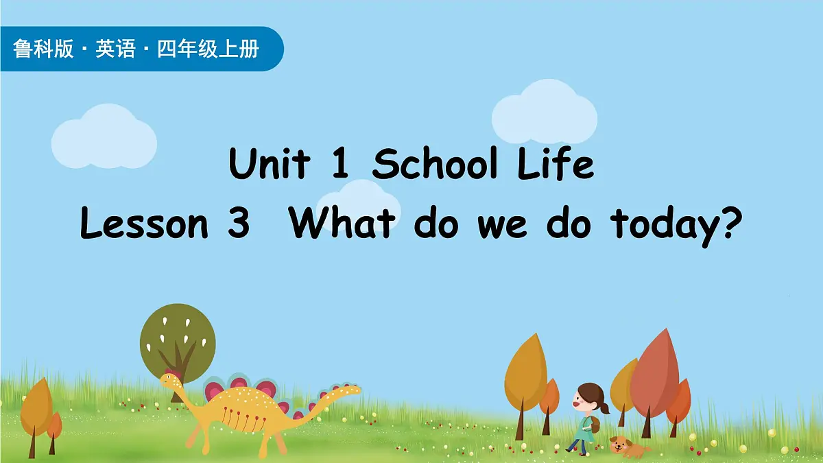 Unit 1 School Life Lesson 3（课件）2025-2026学年度鲁科版英语四年级上册第1页