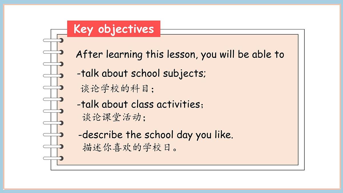 Unit 1 School Life Lesson 4（课件）2025-2026学年度鲁科版英语四年级上册第2页