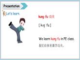 2025-2026學(xué)年度魯科版 (五四制)2024英語(yǔ)四年級(jí)上冊(cè)Unit 1 School Life Lesson 4（課件）