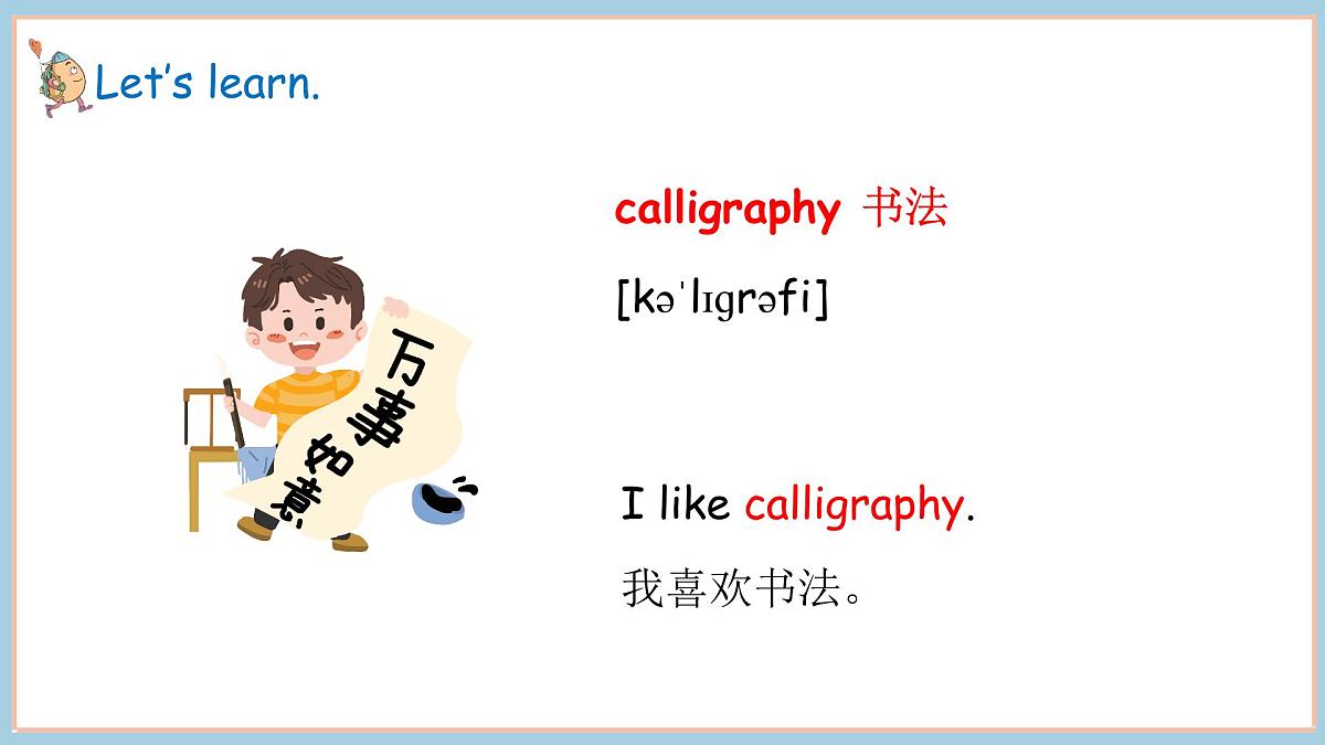 Unit 1 School Life Lesson 4（课件）2025-2026学年度鲁科版英语四年级上册第6页