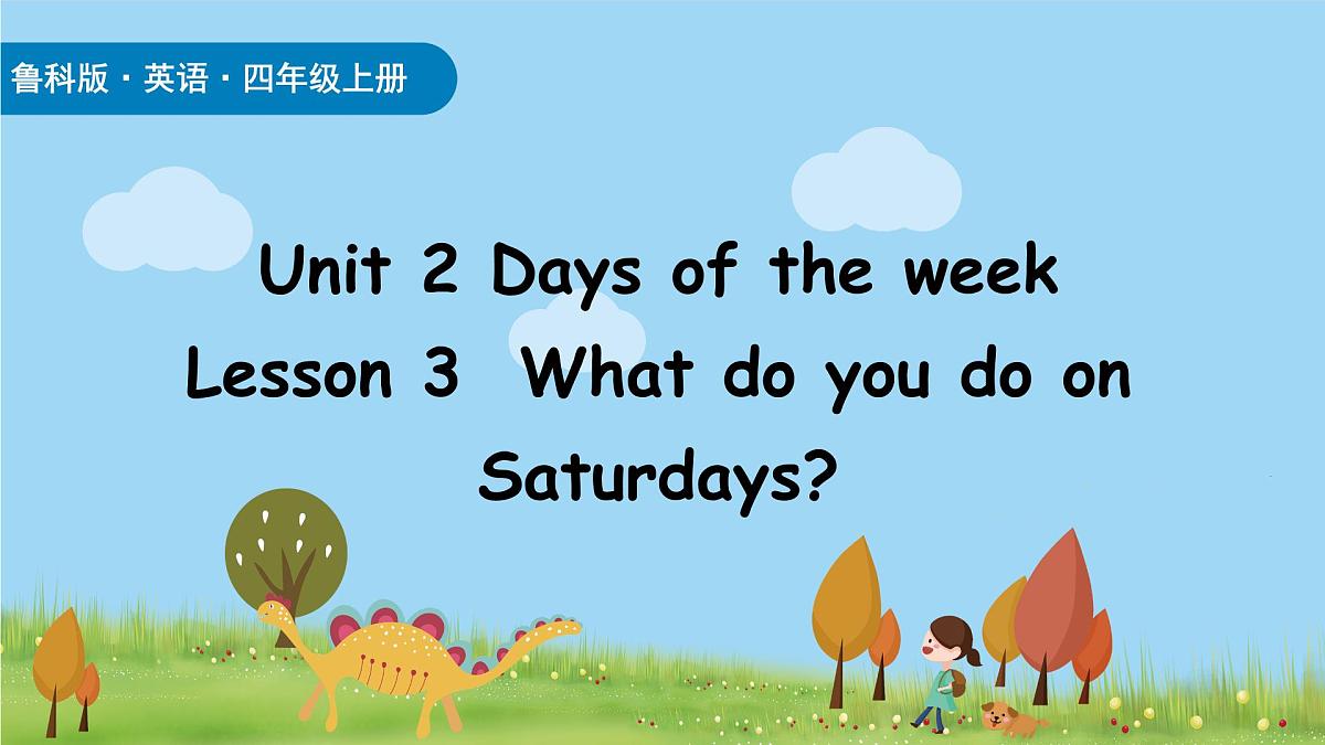 Unit 2 Days of the week Lesson 3（课件）2025-2026学年度鲁科版英语四年级上册第1页
