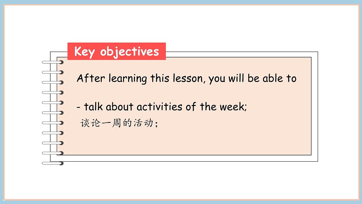 Unit 2 Days of the week Lesson 3（课件）2025-2026学年度鲁科版英语四年级上册第2页