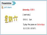 2025-2026學(xué)年度魯科版 (五四制)2024英語(yǔ)四年級(jí)上冊(cè)Unit 2 Days of the week Lesson 3（課件）