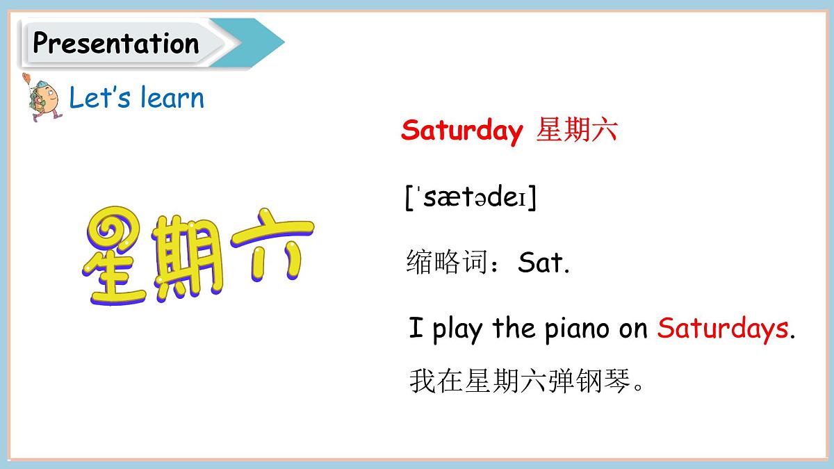 Unit 2 Days of the week Lesson 3（课件）2025-2026学年度鲁科版英语四年级上册第5页