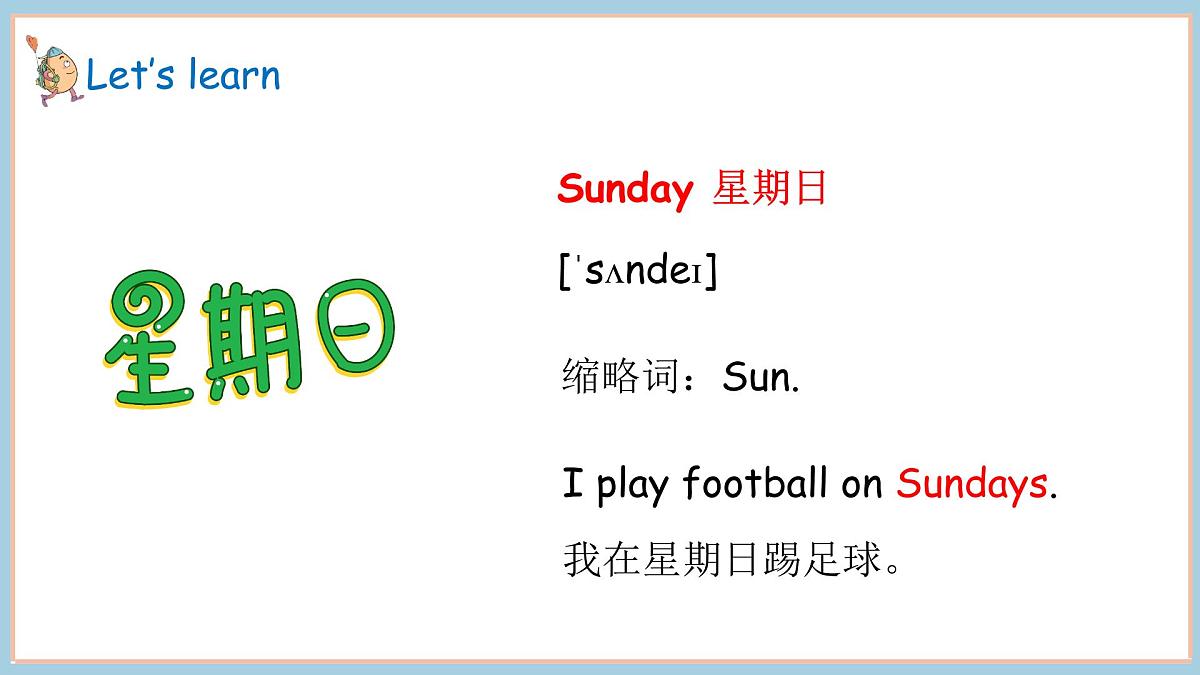 Unit 2 Days of the week Lesson 3（课件）2025-2026学年度鲁科版英语四年级上册第6页