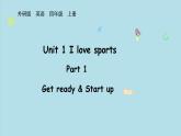 2025-2026學(xué)年度外研版（三起）英語四年級上冊Unit 1 I love sports Part 1 （課件）