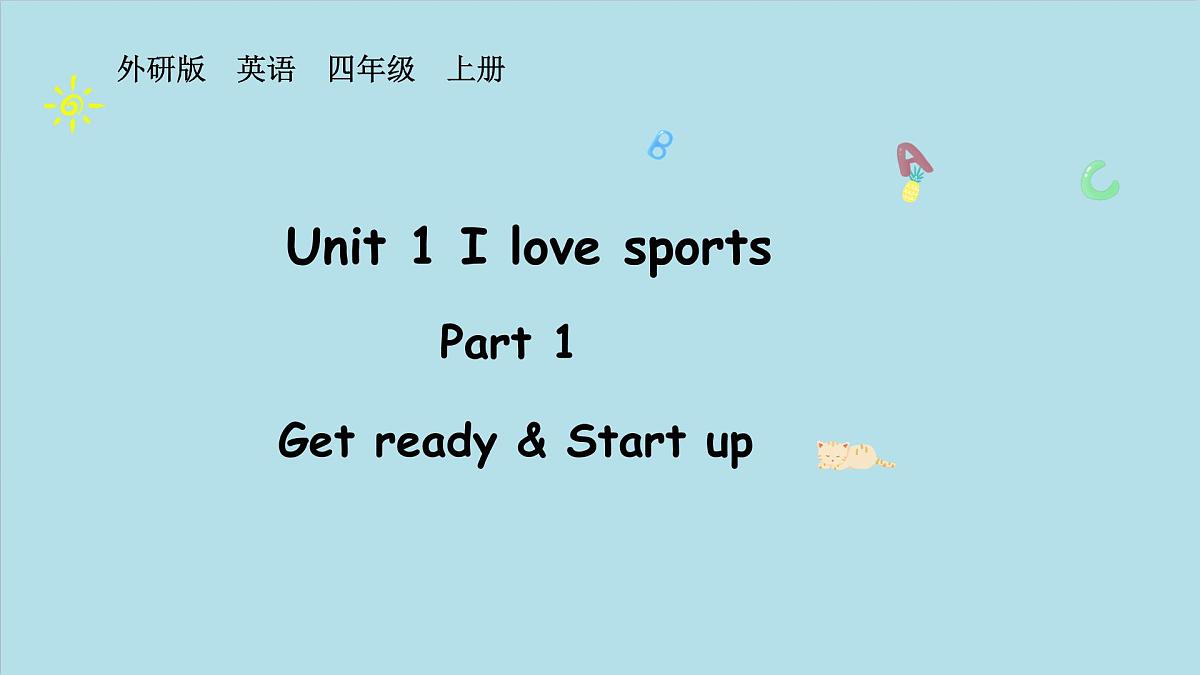 Unit 1 I love sports Part 1 （课件）2025-2026学年度外研版（三起）英语四年级上册第1页