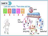 2025-2026學(xué)年度外研版（三起）英語四年級上冊Unit 1 I love sports Part 1 （課件）