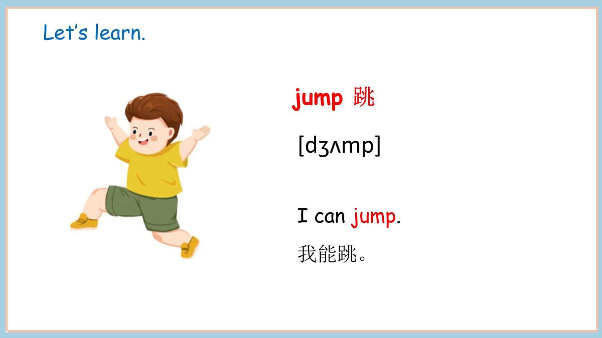 Unit 1 I love sports Part 1 （课件）2025-2026学年度外研版（三起）英语四年级上册第5页