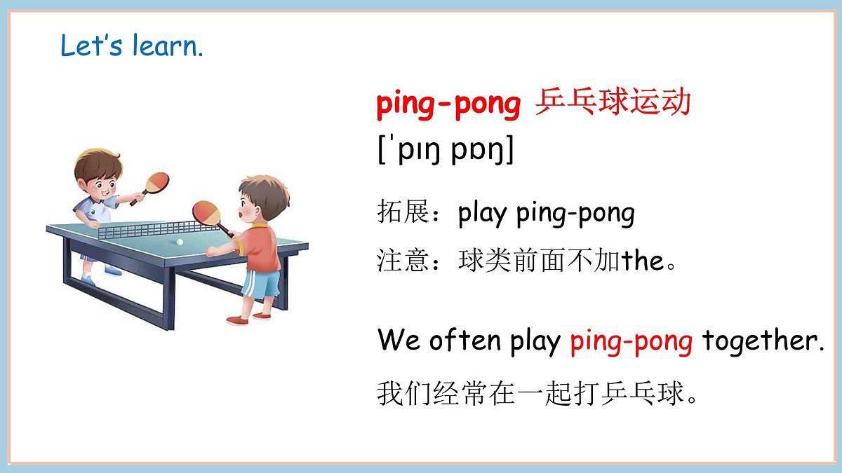 Unit 1 I love sports Part 1 （课件）2025-2026学年度外研版（三起）英语四年级上册第8页