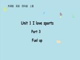 2025-2026學(xué)年度外研版（三起）英語四年級上冊Unit 1 I love sports Part 3 （課件）