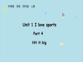 2025-2026學(xué)年度外研版（三起）英語四年級上冊Unit 1 I love sports Part 4 （課件）