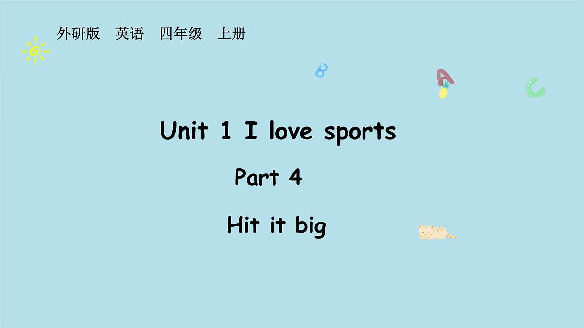 Unit 1 I love sports Part 4 （课件）2025-2026学年度外研版（三起）英语四年级上册第1页