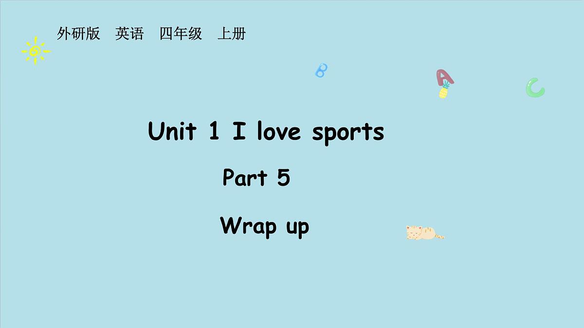 Unit 1 I love sports Part 5 （课件）2025-2026学年度外研版（三起）英语四年级上册第1页