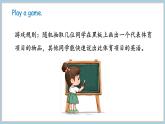 2025-2026學(xué)年度外研版（三起）英語四年級上冊Unit 1 I love sports Part 5 （課件）