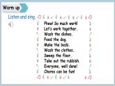 2025-2026學(xué)年度外研版（三起）英語(yǔ)四年級(jí)上冊(cè)Unit 2 Helping at home  Part 1 （課件）