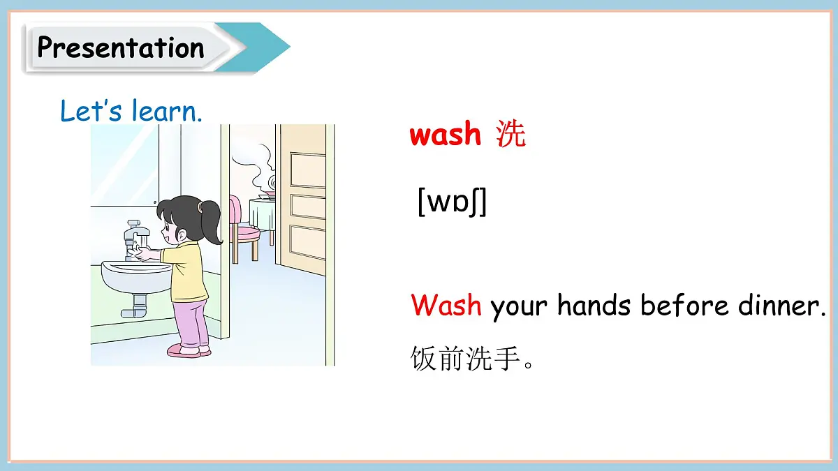 Unit 2 Helping at home Part 1 （课件）2025-2026学年度外研版（三起）英语四年级上册第4页