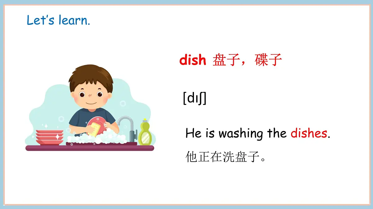 Unit 2 Helping at home Part 1 （课件）2025-2026学年度外研版（三起）英语四年级上册第5页