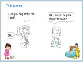 2025-2026學(xué)年度外研版（三起）英語(yǔ)四年級(jí)上冊(cè)Unit 2 Helping at home  Part 3 （課件）