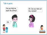 2025-2026學(xué)年度外研版（三起）英語(yǔ)四年級(jí)上冊(cè)Unit 2 Helping at home  Part 3 （課件）