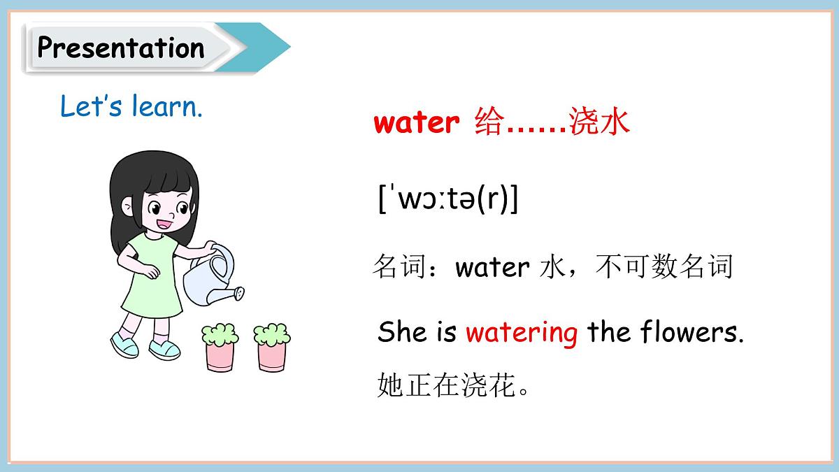 Unit 2 Helping at home  Part 3 （课件）2025-2026学年度外研版（三起）英语四年级上册第7页