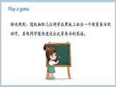 Unit 2 Helping at home  Part 5 （課件）2025-2026學(xué)年度外研版（三起）英語(yǔ)四年級(jí)上冊(cè)