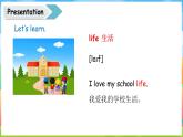 魯科版 (五四制)2024英語(yǔ)四年級(jí)上冊(cè) Unit 1 School Life Lesson 1（課件+素材）