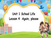 魯科版 (五四制)2024英語(yǔ)四年級(jí)上冊(cè) Unit 1 School Life Lesson 4（課件+素材）