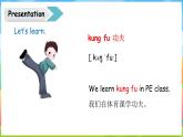 魯科版 (五四制)2024英語(yǔ)四年級(jí)上冊(cè) Unit 1 School Life Lesson 4（課件+素材）