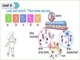 外研版（三起）（2024)英語(yǔ)四年級(jí)上冊(cè) Unit 1 I love sports Part 1（課件+素材）