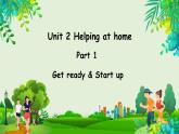 外研版（三起）（2024)英語(yǔ)四年級(jí)上冊(cè) Unit 2 Helping at home Part 1（課件+素材）