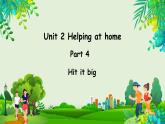 外研版（三起）（2024)英語(yǔ)四年級(jí)上冊(cè) Unit 2 Helping at home Part 4（課件+素材）