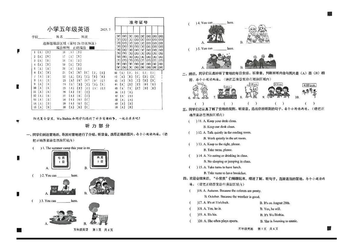 山东省菏泽市牡丹区2024-2025学年第二学期五年级英语期末试卷（无答案）第1页