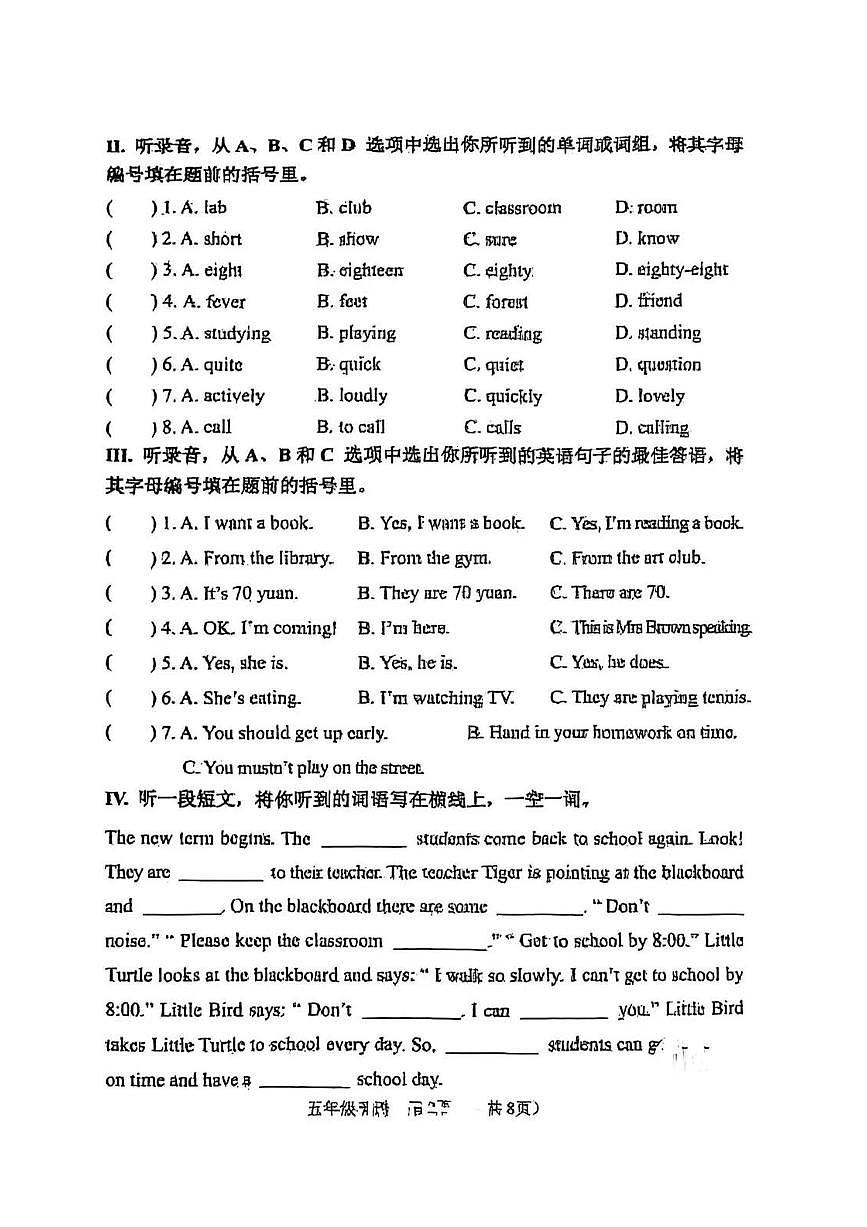 天津市河西区2024-2025学年第二学期五年级英语期末试卷（无答案）第2页