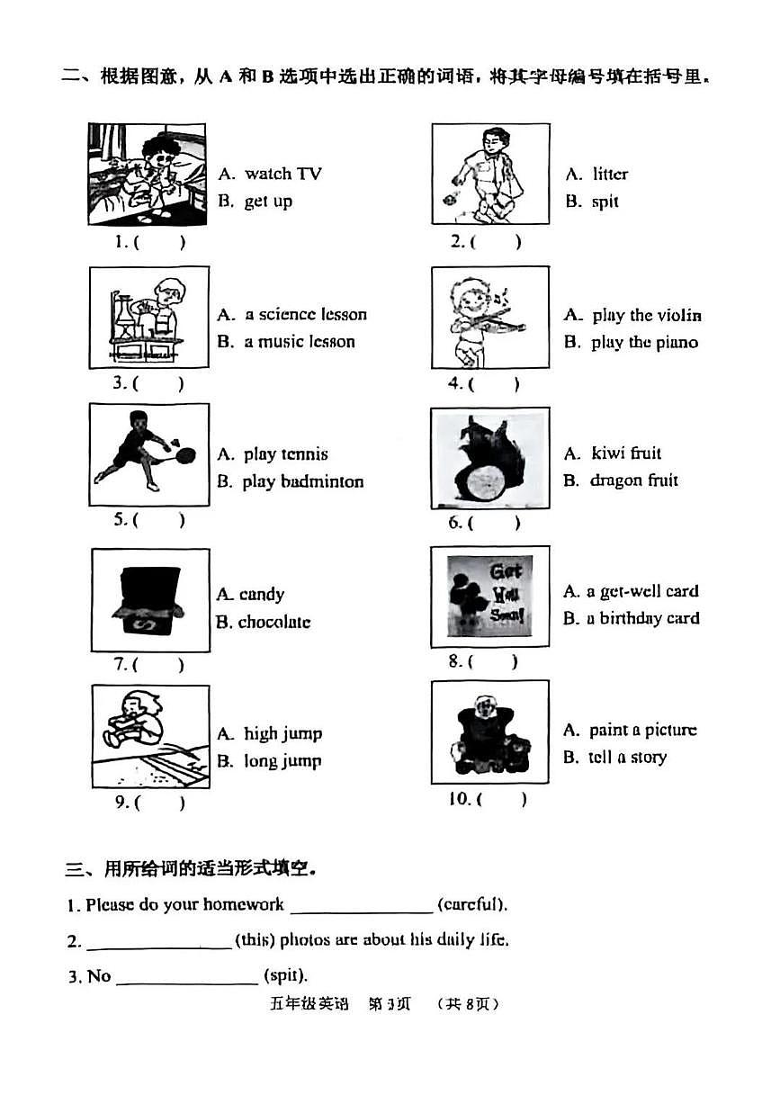 天津市河西区2024-2025学年第二学期五年级英语期末试卷（无答案）第3页