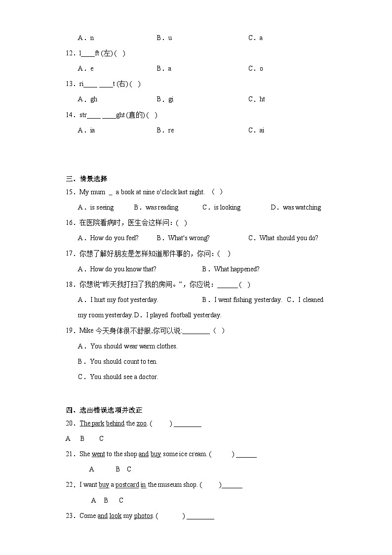 2024年小升初英语  分班考试检测卷（人教PEP版）（含答案解析）第2页