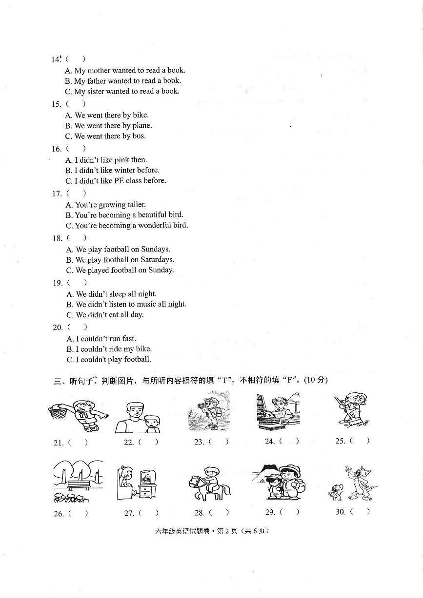 云南省大理州2024-2025学年下学期六年级英语期末试卷（无答案）第2页
