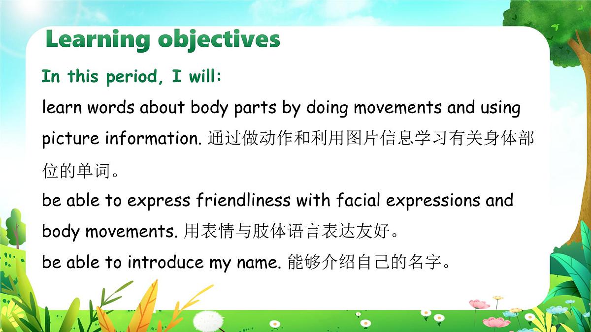 Unit1 第2课时 Part A Let’s learn&Listen and do（教学课件）第2页