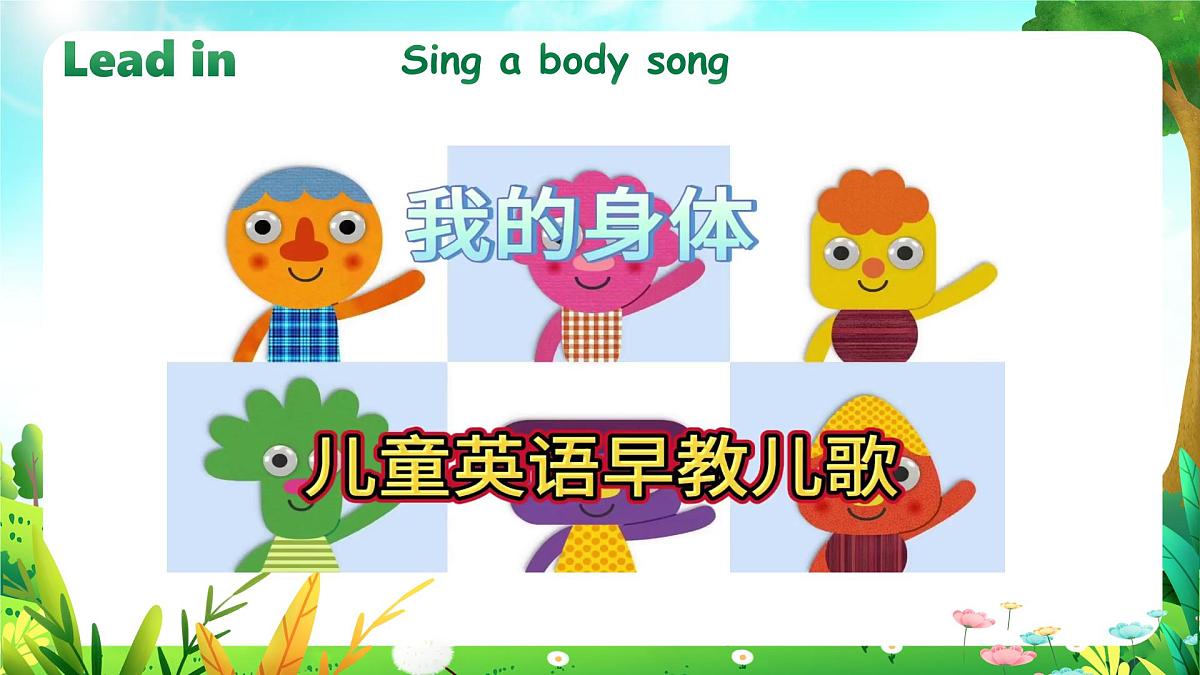 Unit1 第2课时 Part A Let’s learn&Listen and do（教学课件）第4页