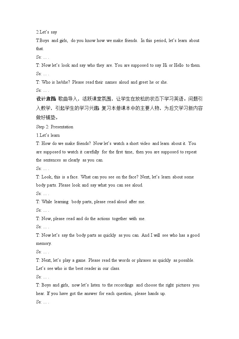 Unit1 第2课时 Part A Let's learn＆Listen and do（教学设计）第2页