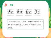 【核心素養(yǎng)】人教版PEP英語三上 Unit1 Making friends（復習課件）