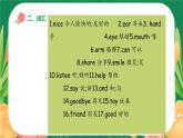 【核心素養(yǎng)】人教版PEP英語三上 Unit1 Making friends（復習課件）