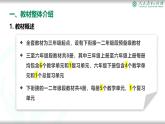 2025秋人教版英語四年級(jí)上冊(cè)  教材介紹培訓(xùn)(課件)