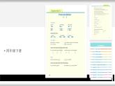 2025秋人教版英語四年級(jí)上冊(cè)  教材介紹培訓(xùn)(課件)