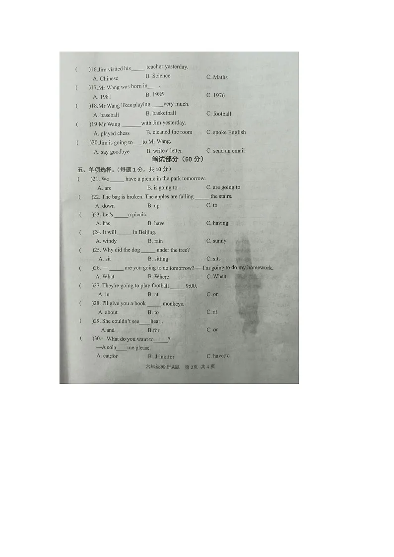湖北省黄冈市麻城市2024-2025学年第二学期六年级英语期末试卷（含答案）第2页
