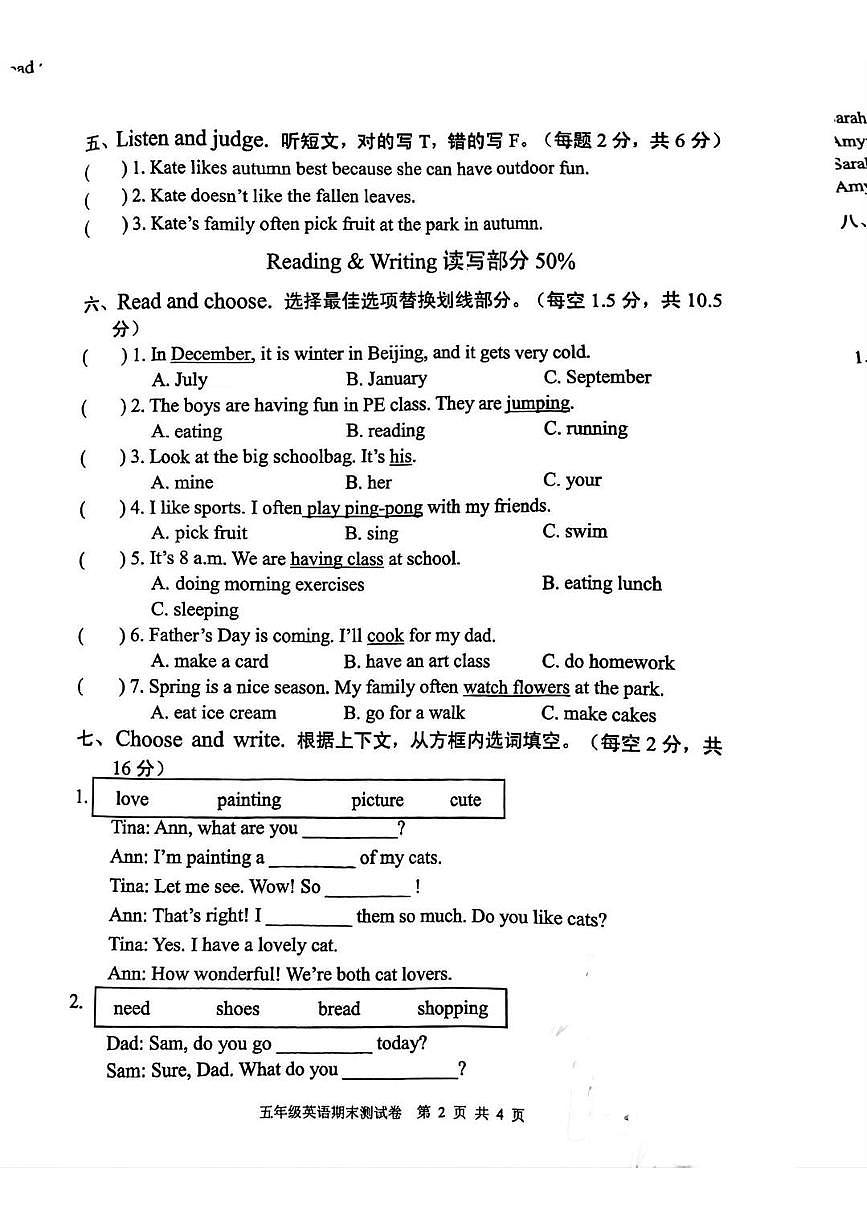广东省中山市2024-2025学年第二学期五年级英语期末试卷（含答案）第2页